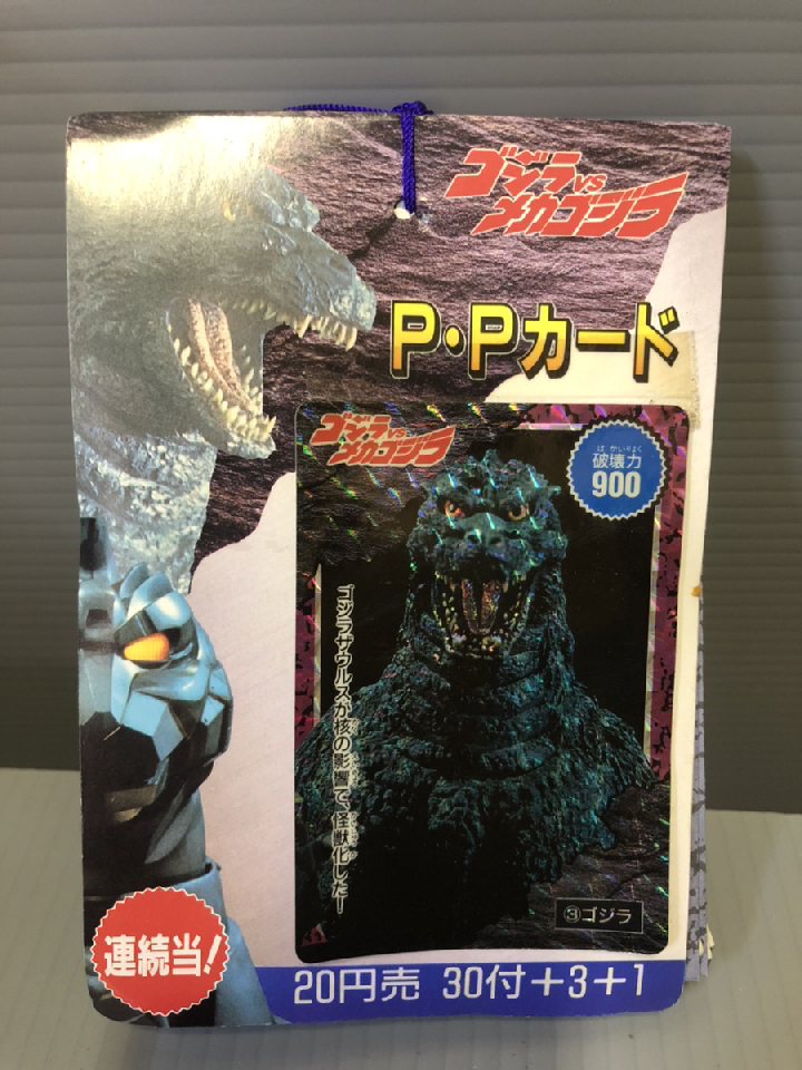 Godzilla vs. Mechagodzilla PP cards, Amada, 34 + 1 at that time