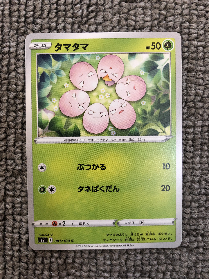 ☆ Pokemon Card Tamatama
