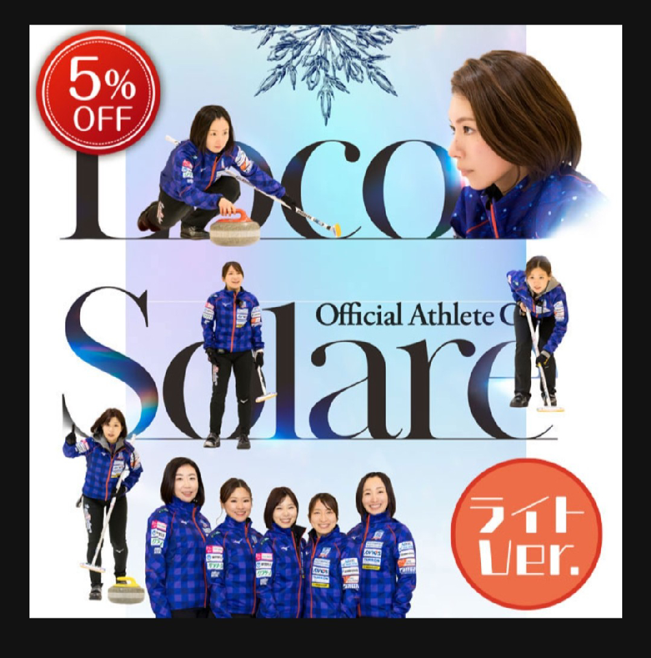 Loco Solare Official Card