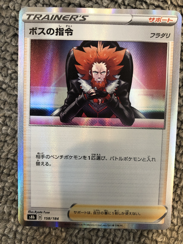 🔶The Pokémon Card Boss Directive