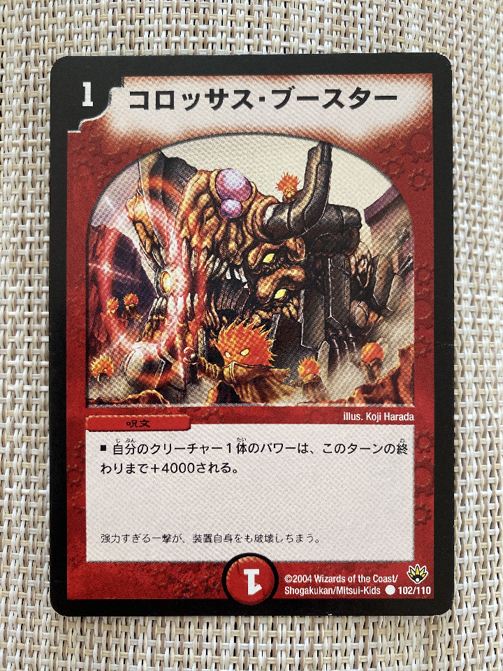 ☆DUEL MASTERS☆Colossus Booster☆Spell