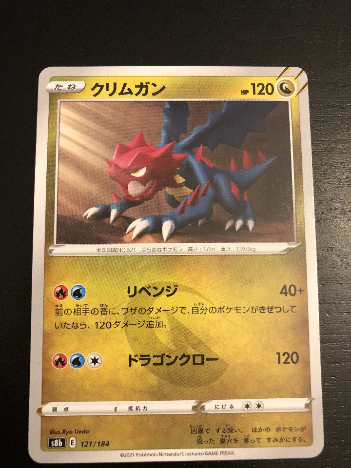 ☆ Pokemon Card Klimgan