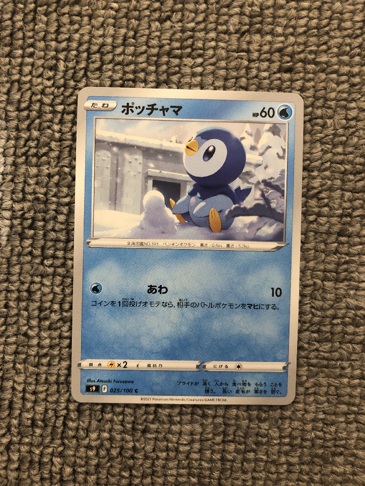 ☆ Pokemon Card Poccama