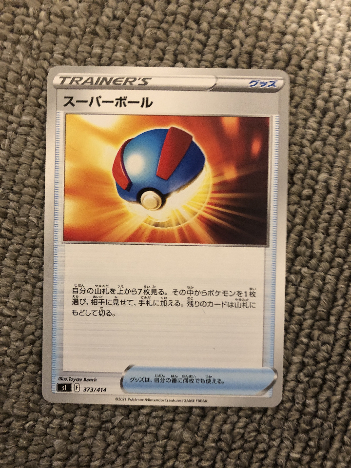 🔶Pokemon Card Super Ball
