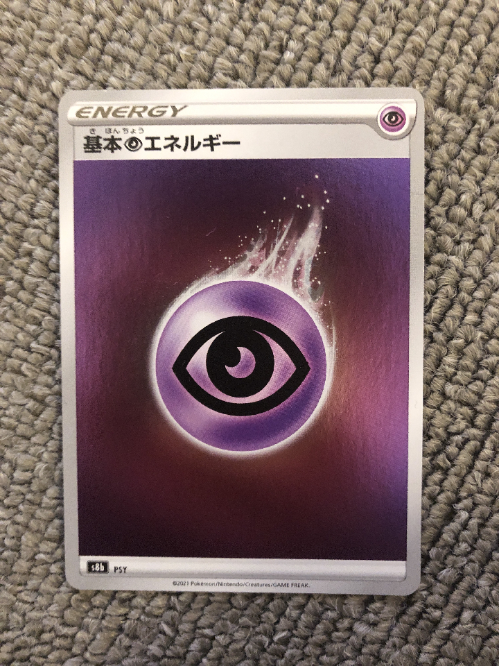 Pokémon Card Basic Energy