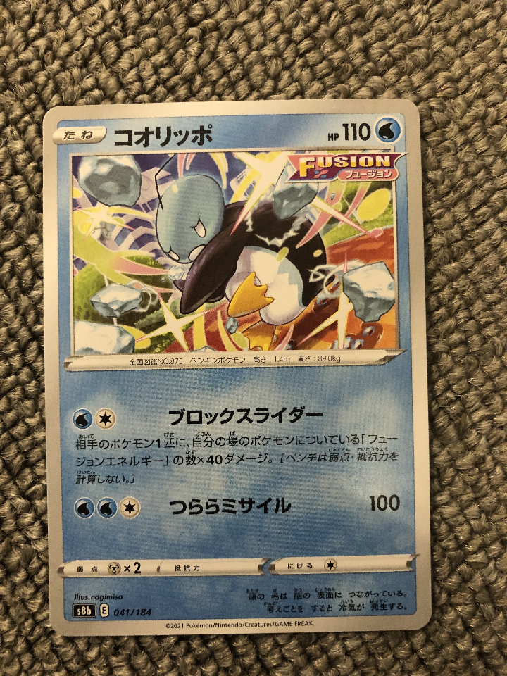 ☆ Pokemon Card Cooribo
