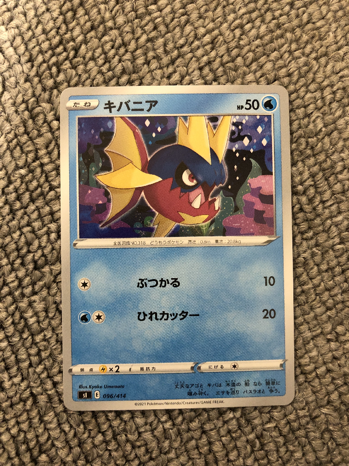 ☆ Pokemon Card Kivania