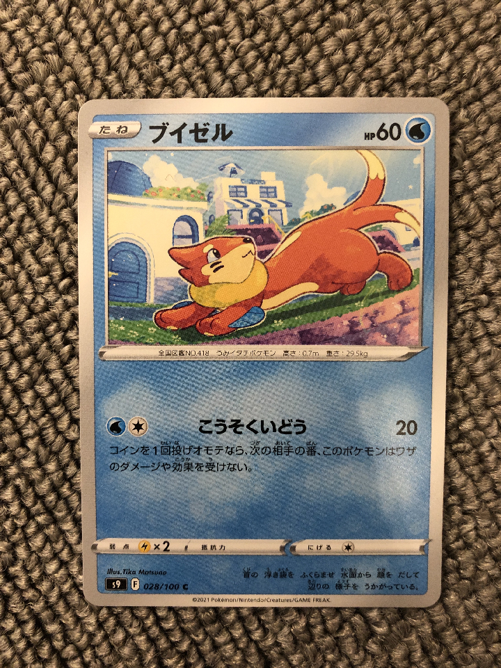☆ Pokemon Card Buizel