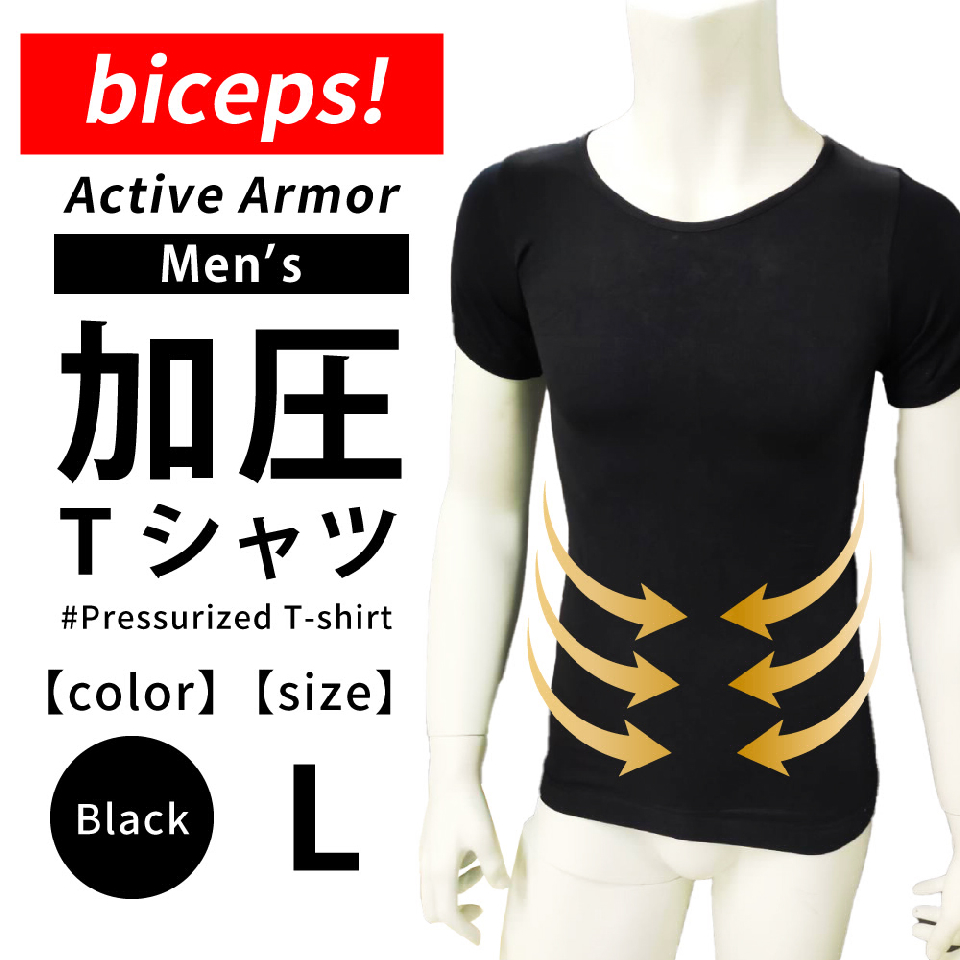 New】Men's Kaatsu Shirt (biceps!) Black, size L