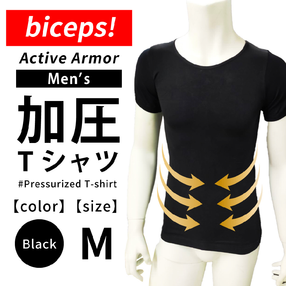 New】Men's Kaatsu Shirt (biceps!) Black, size M