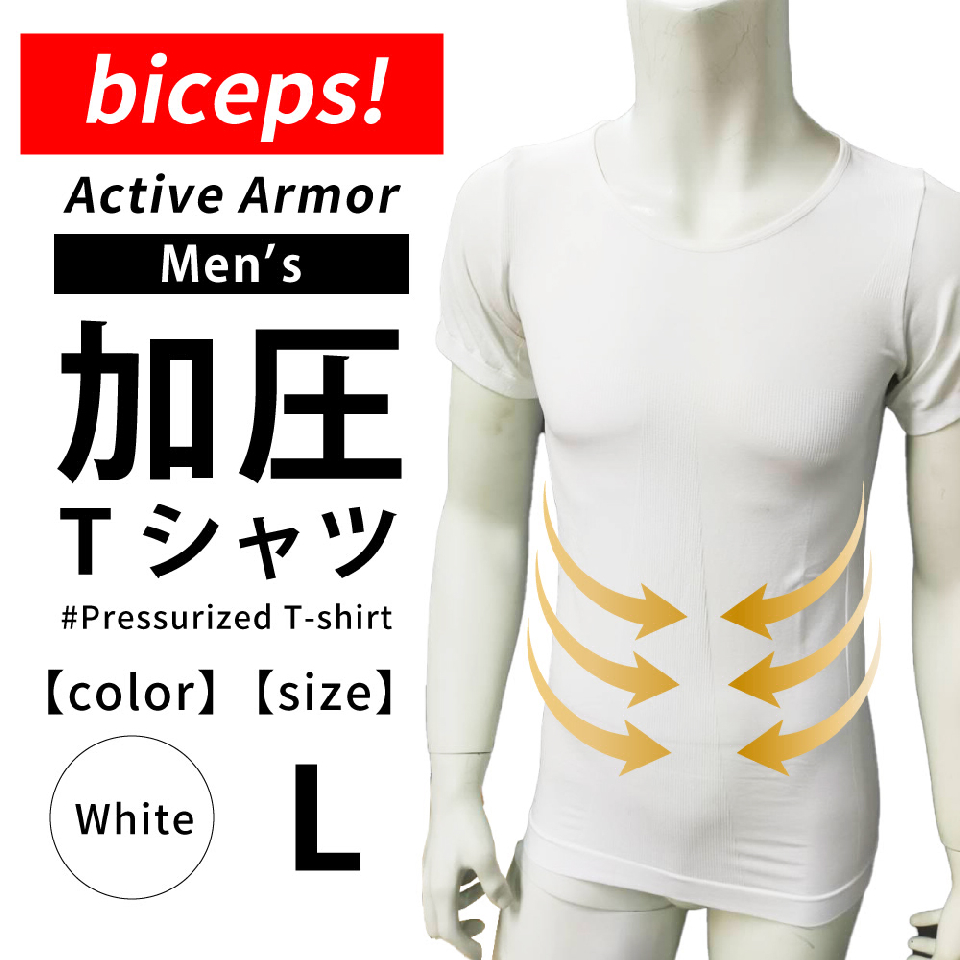 New】Men's Kaatsu Shirt (biceps!) White L size
