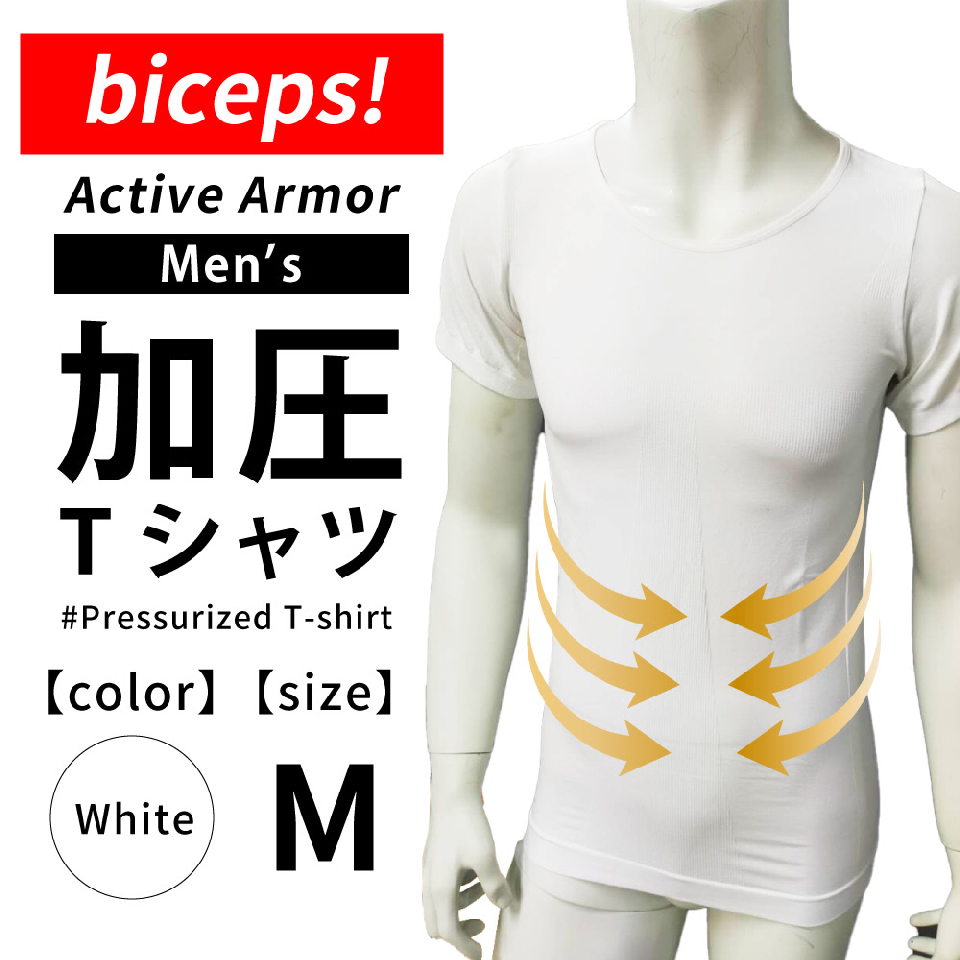 New】Men's Kaatsu Shirt (biceps!) White M size