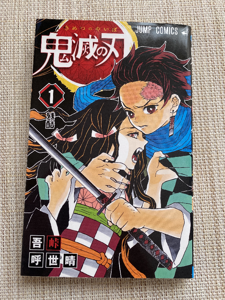 Oni-no-Blade☆ vol. 1