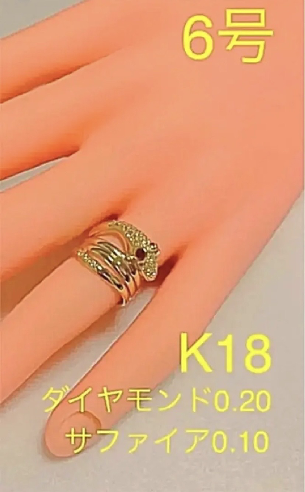 K18 Snake Ring