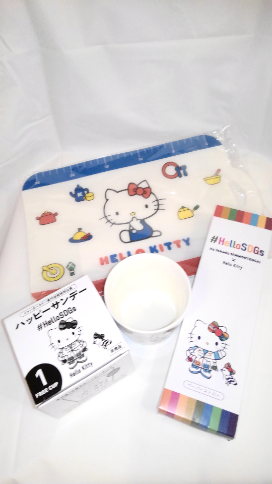 Hello Kitty Not for Sale 3-Piece Set