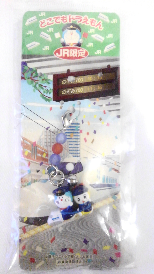 Doraemon x Dorami-chan Beads Zipper Mascot JR Limited Edition
