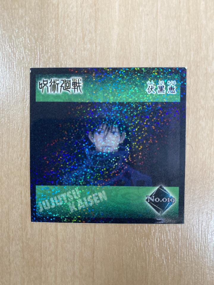 Jutsu Kaisen Sticker
