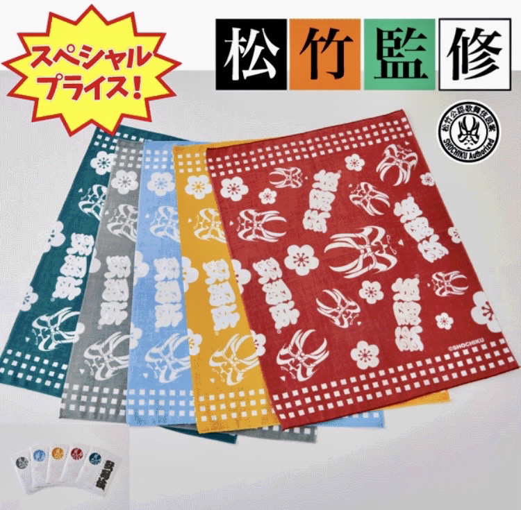 Five-color assortment set Kabuki tenugui hand towel luncheon mat
