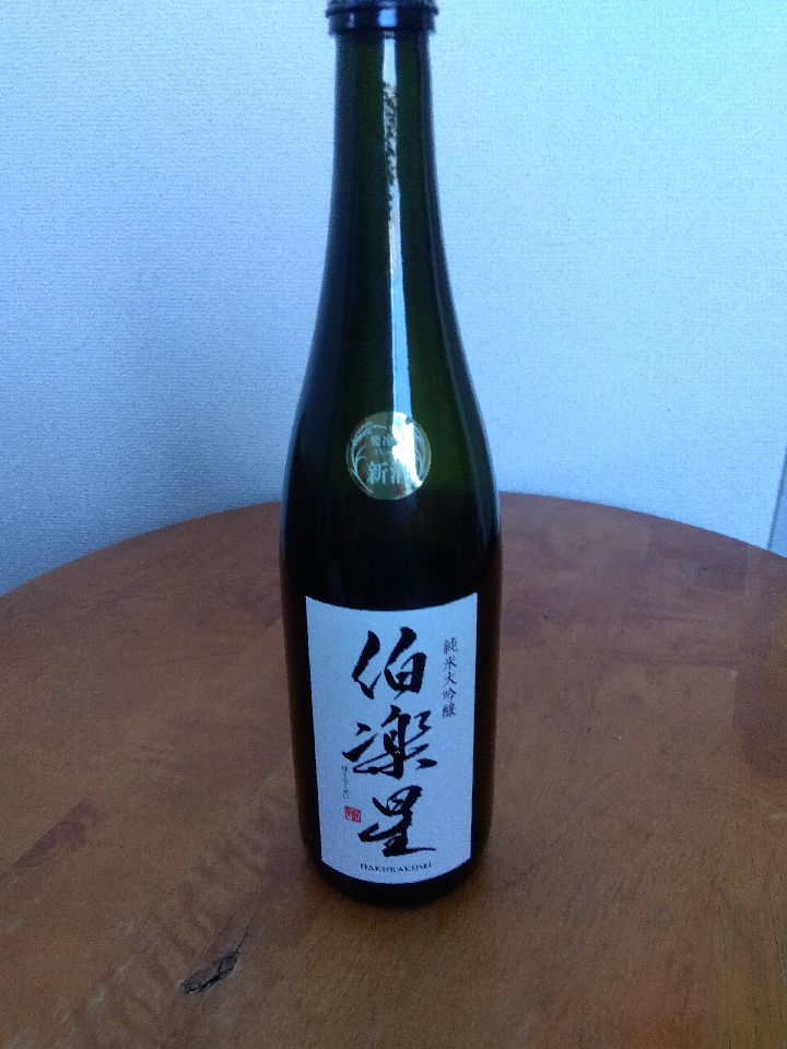 Hakurakusei. Empty sake bottle. Comes with a wooden box.