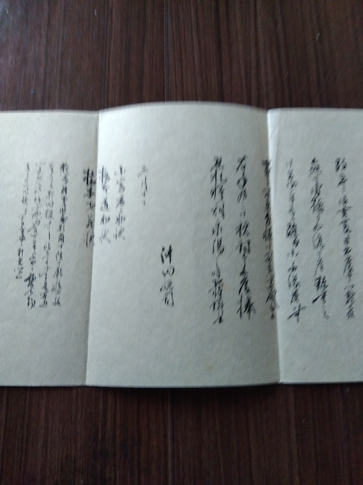 Five letters between Okita Soji and Hijikata Toshizo. Complete facsimile; rare letters published in 1977.