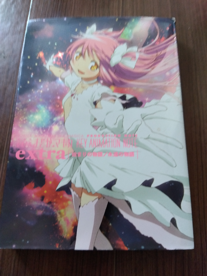 Puella Magi Madoka Magica KEY ANIMATION NOTE extra. the beginning story/the eternal story. Art book. 365 pages.