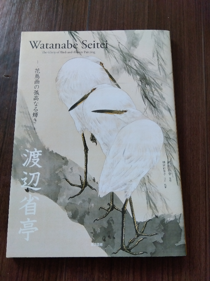 A collection of paintings by Watanabe Shotei. 95 pages. Watanabe Shotei is a painter specializing in flower-and-bird paintings that fascinated people in Europe and America.