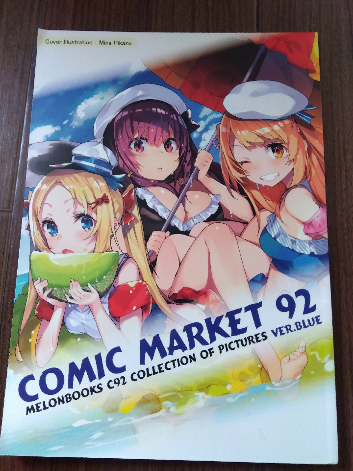 Comic Market 92. coterie magazine. 31 pages.