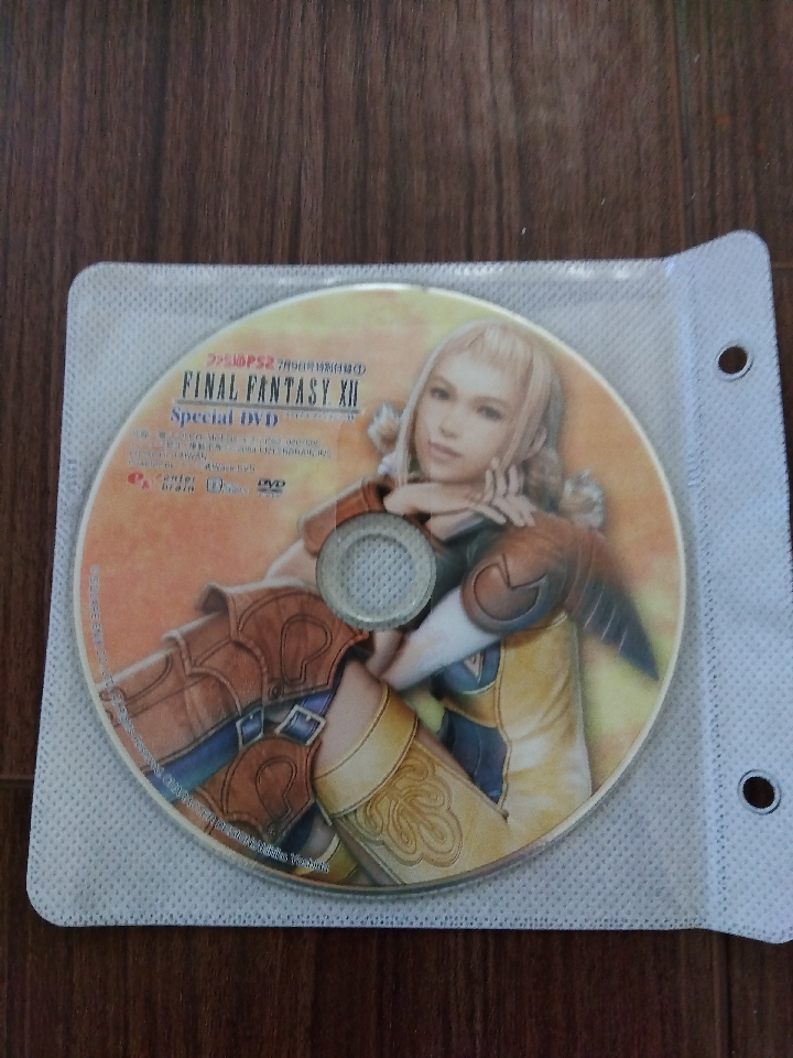 Limited edition DVD of Final Fantasy XII, not for sale. It is a supplement of a Japanese game magazine called Famitsu.