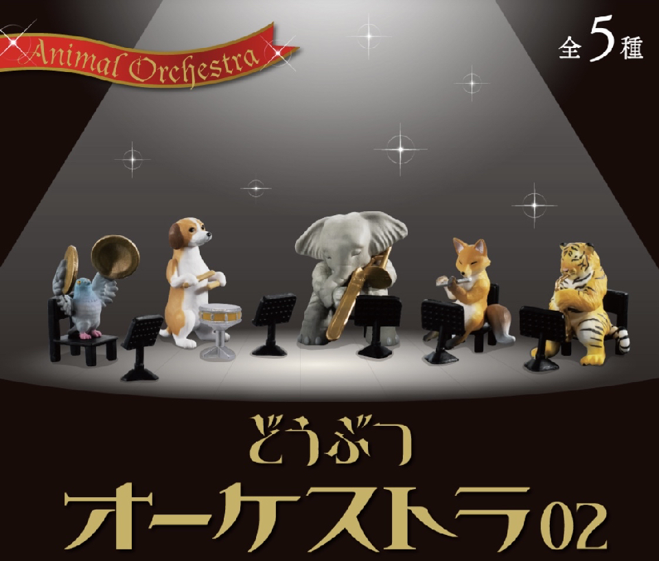 Japanese Gacha Gacha. Minifigures.
Animal Orchestra 2