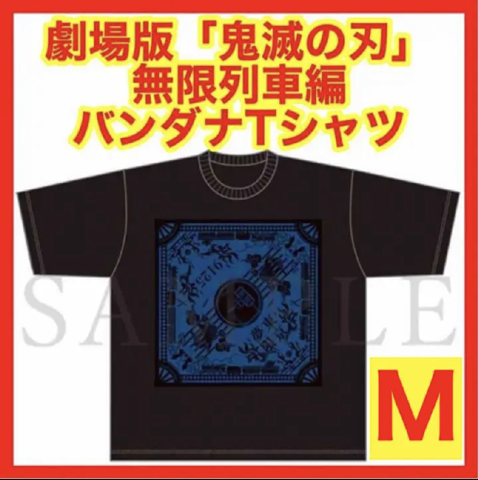 1073 Onimitsu no Kaede Gekijoban Onimitsu no Hen Bandana T-Shirt A Size M