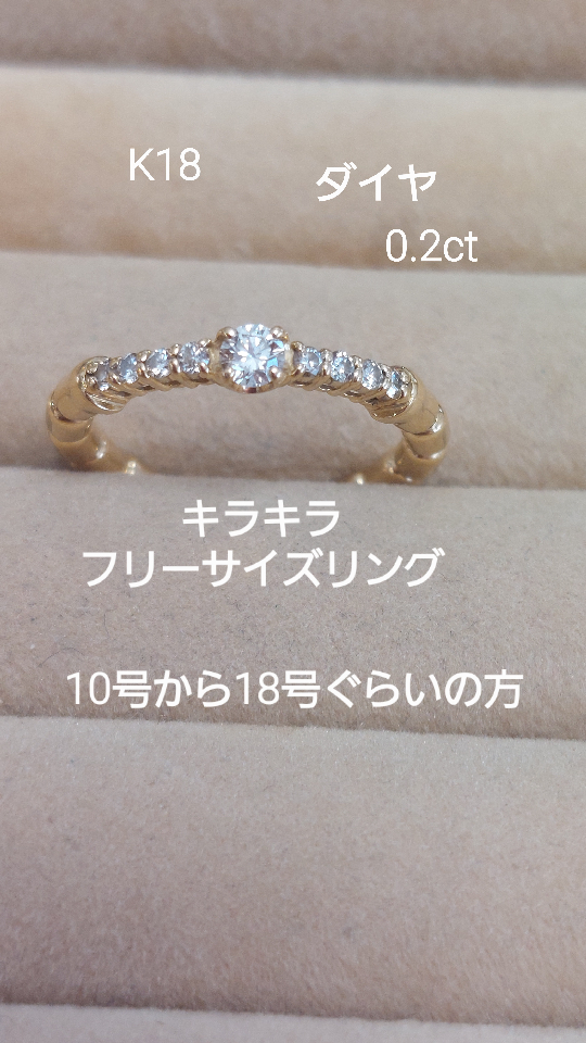 K18 diamond 0.20 free size glitter ring