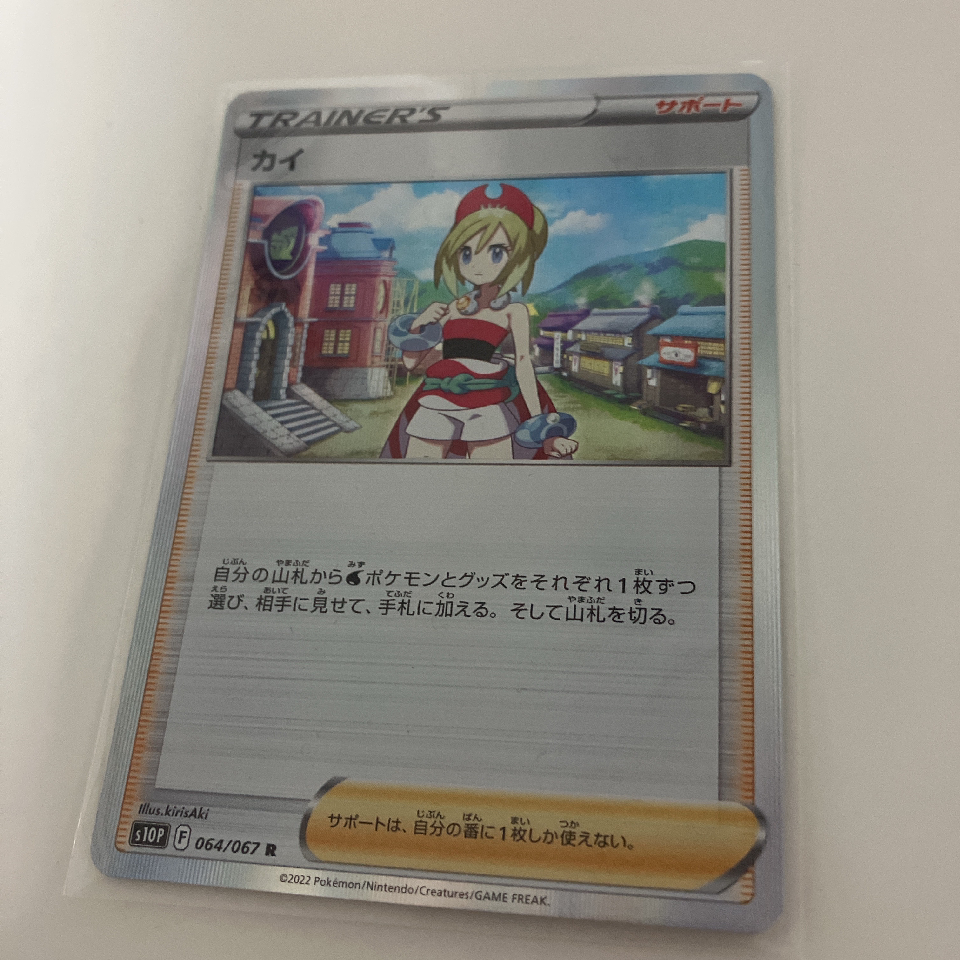 New, unused] Pokemon Card Kai R