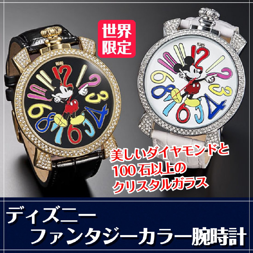 Disney Fantasy Color Clock
Black