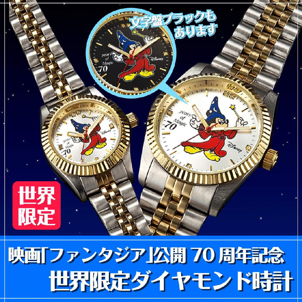 Fantasia 70th Anniversary
World Limited Diamond Watch
Men's Black