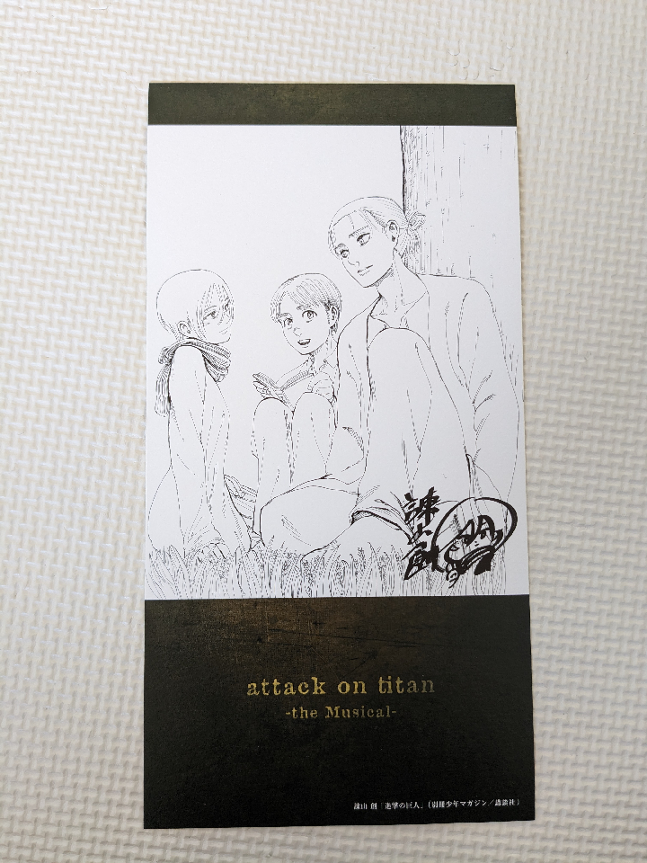 Attack on Titan -The musical
Visitor Benefit Card