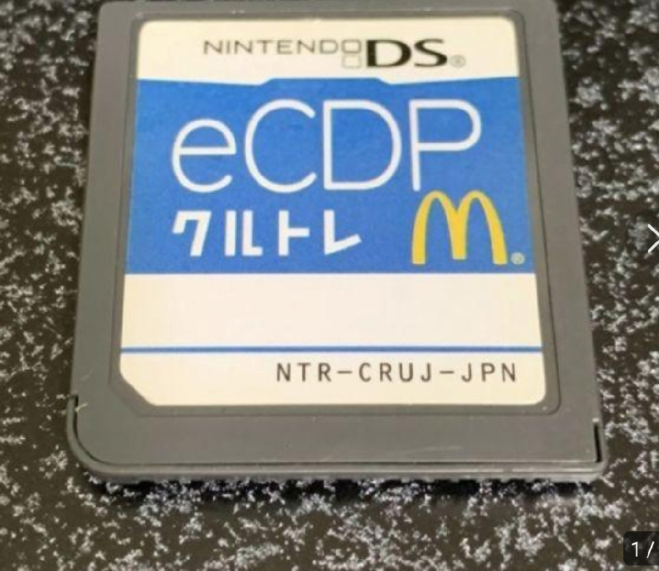 Nintendo DS McDonald's Cultre eCDP Not for sale Rare software eCrew Development Program
