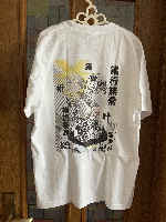 Japanese Pattern Lucky Ryujin Pattern Men's T-shirt Size X L