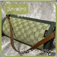 Original bag made of Japanese tatami mats (3) Checkered green