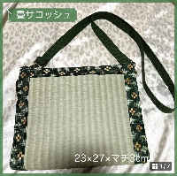 Original Sacoche Bag made of Japanese Tatami Mat (10) / Kasuri Pattern Green