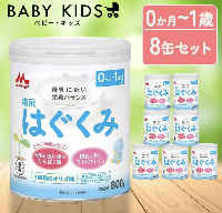 Morinaga Baby Milk Powder Hagukumi 800g large can dry milk Morinaga Baby Baby Milk Powder Hagukumi