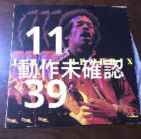 Jimi Hendrix Records